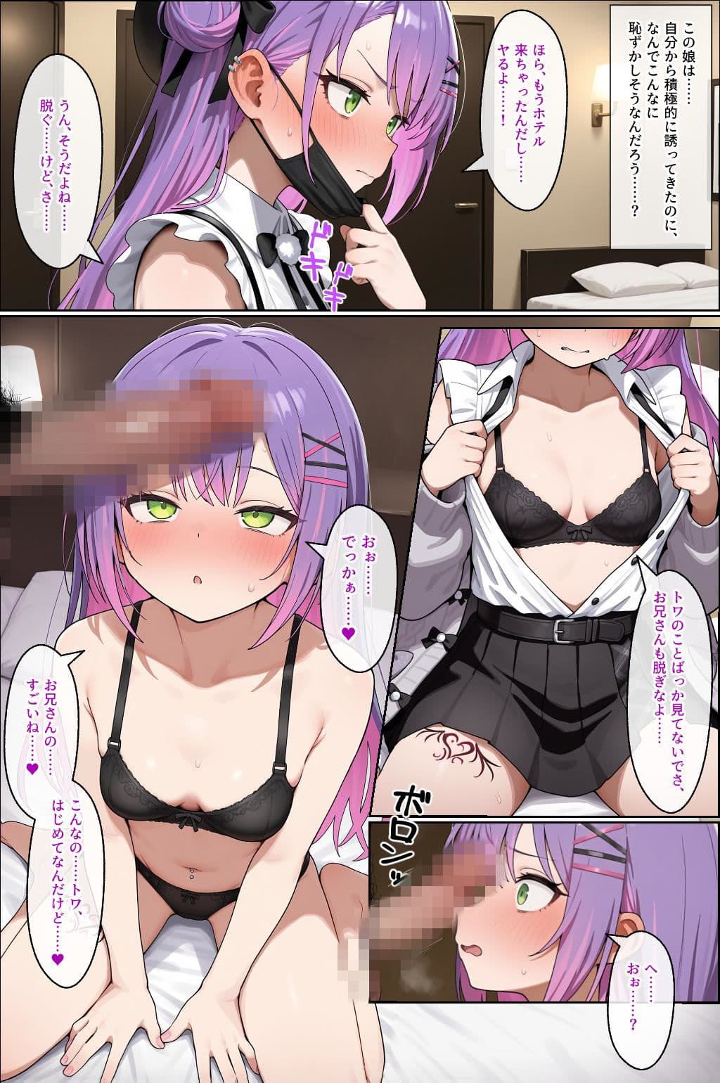 トワ様に誘われて魔力を搾り取られちゃう話 サンプル 2