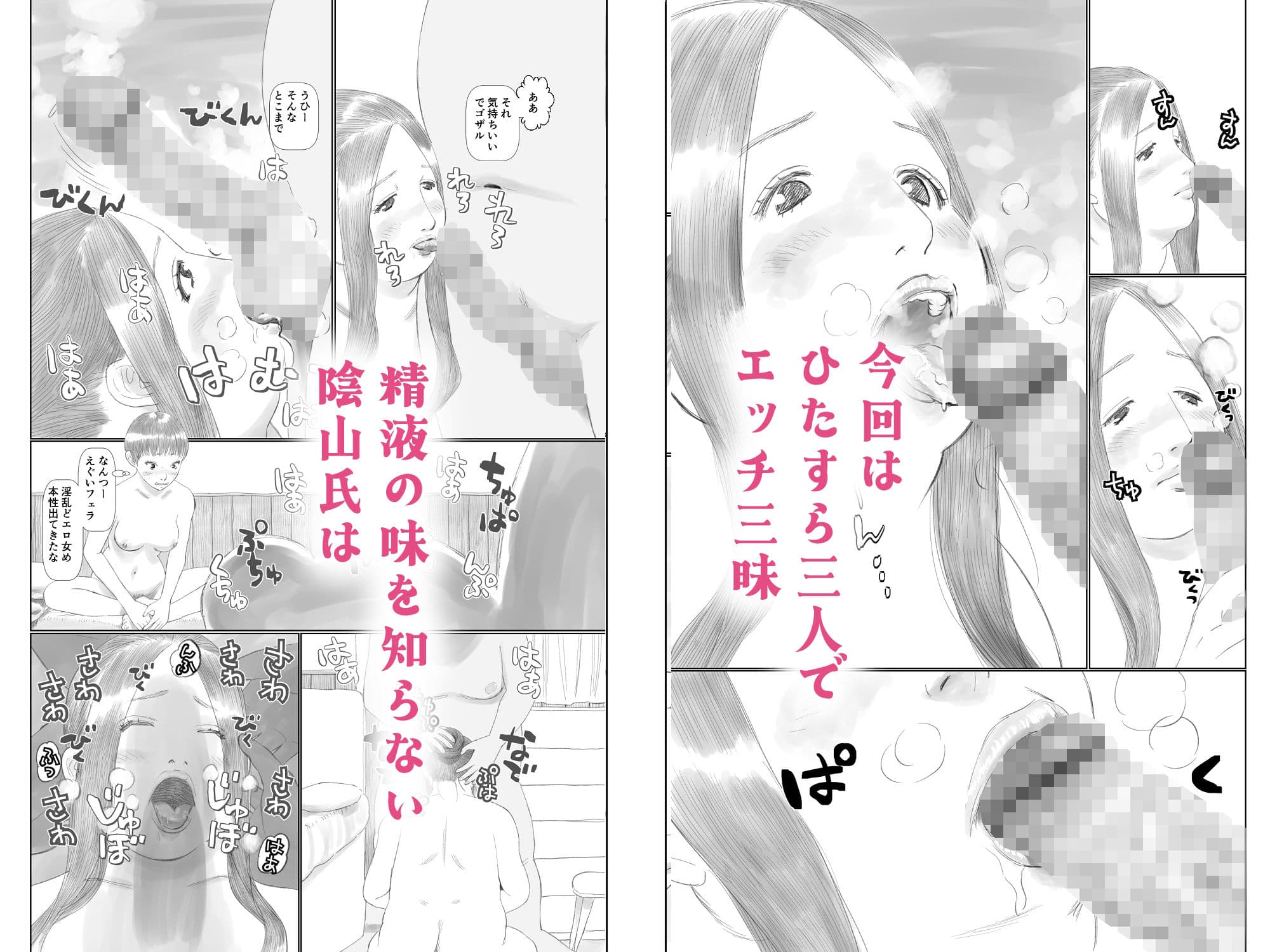 世界のすみっこでキモオタと陰キャ女子がSEXする話3 完結編 サンプル 3