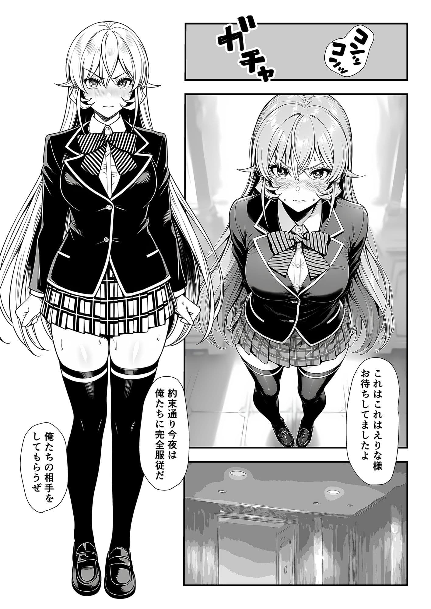 神の舌、敗北支配 サンプル 1