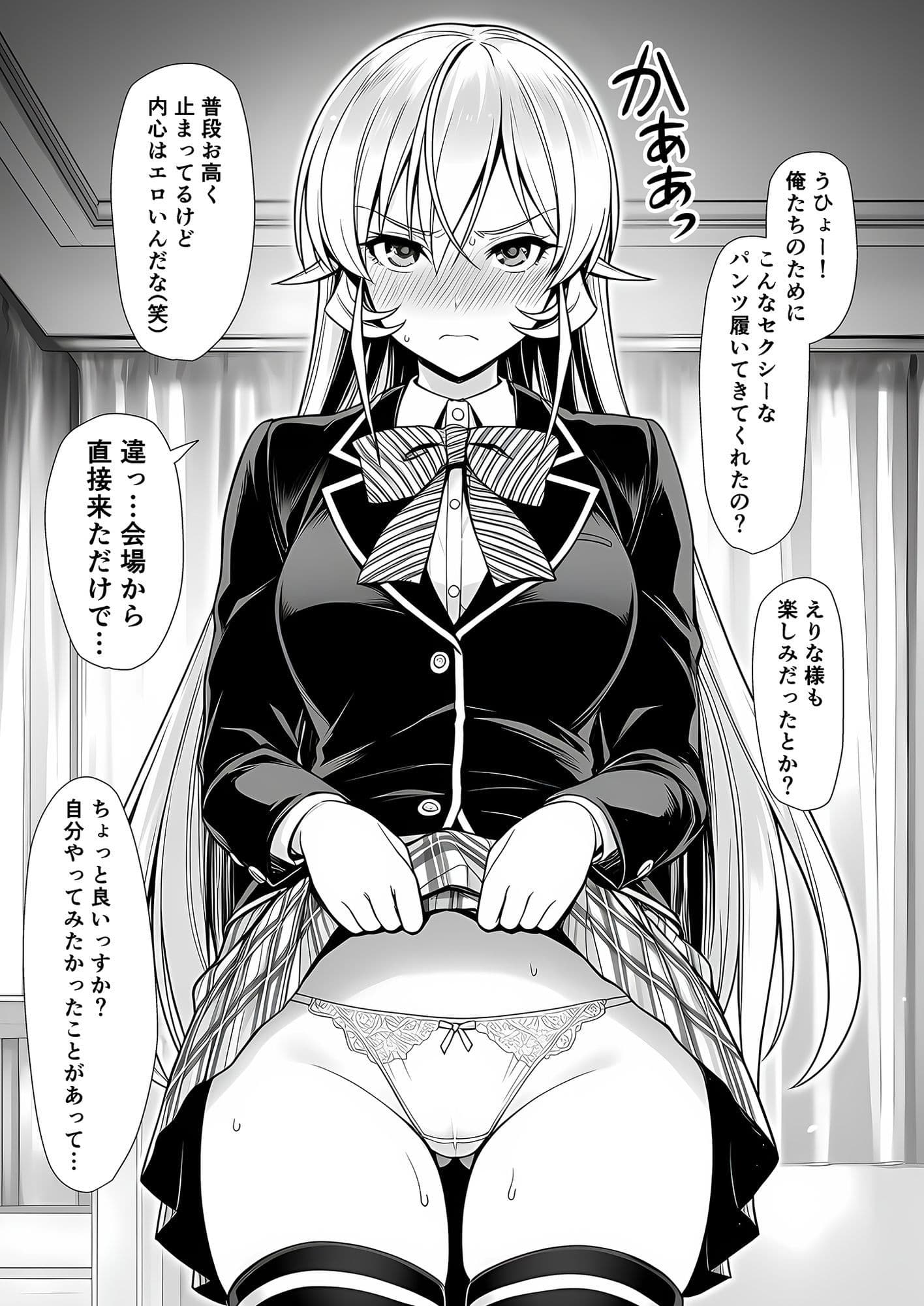 神の舌、敗北支配 サンプル 2