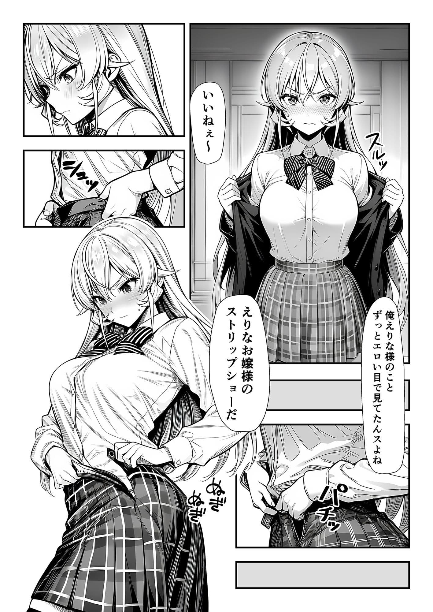 神の舌、敗北支配 サンプル 4