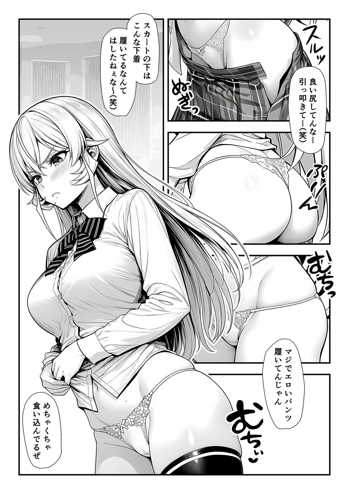 神の舌、敗北支配 サンプル 5