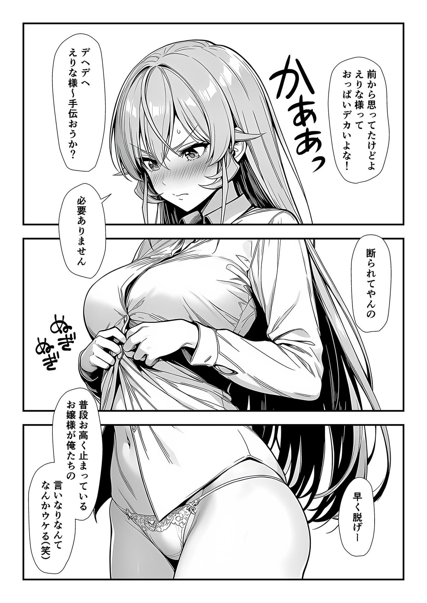 神の舌、敗北支配 サンプル 6