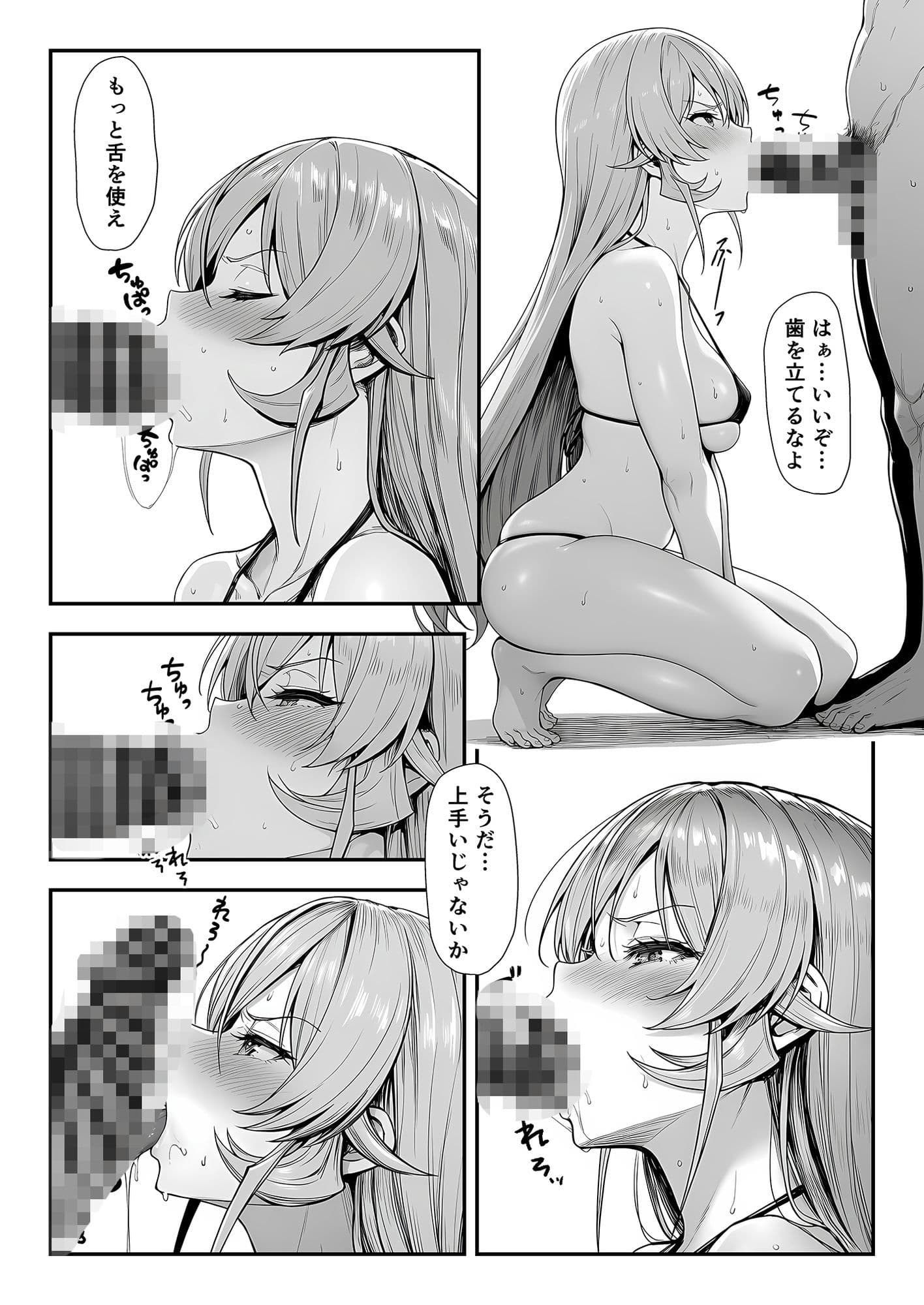 神の舌、敗北支配 サンプル 9