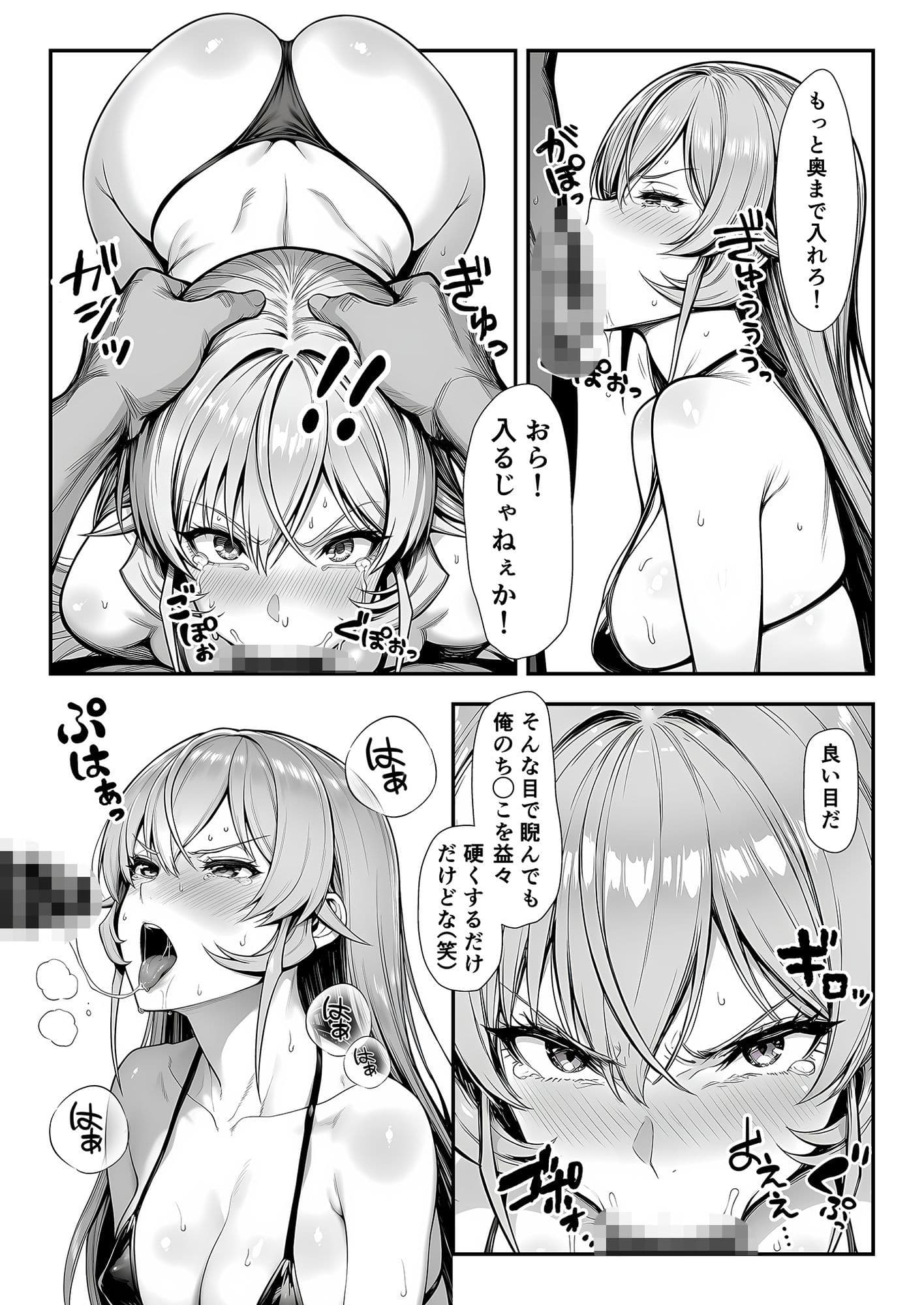 神の舌、敗北支配 サンプル 10