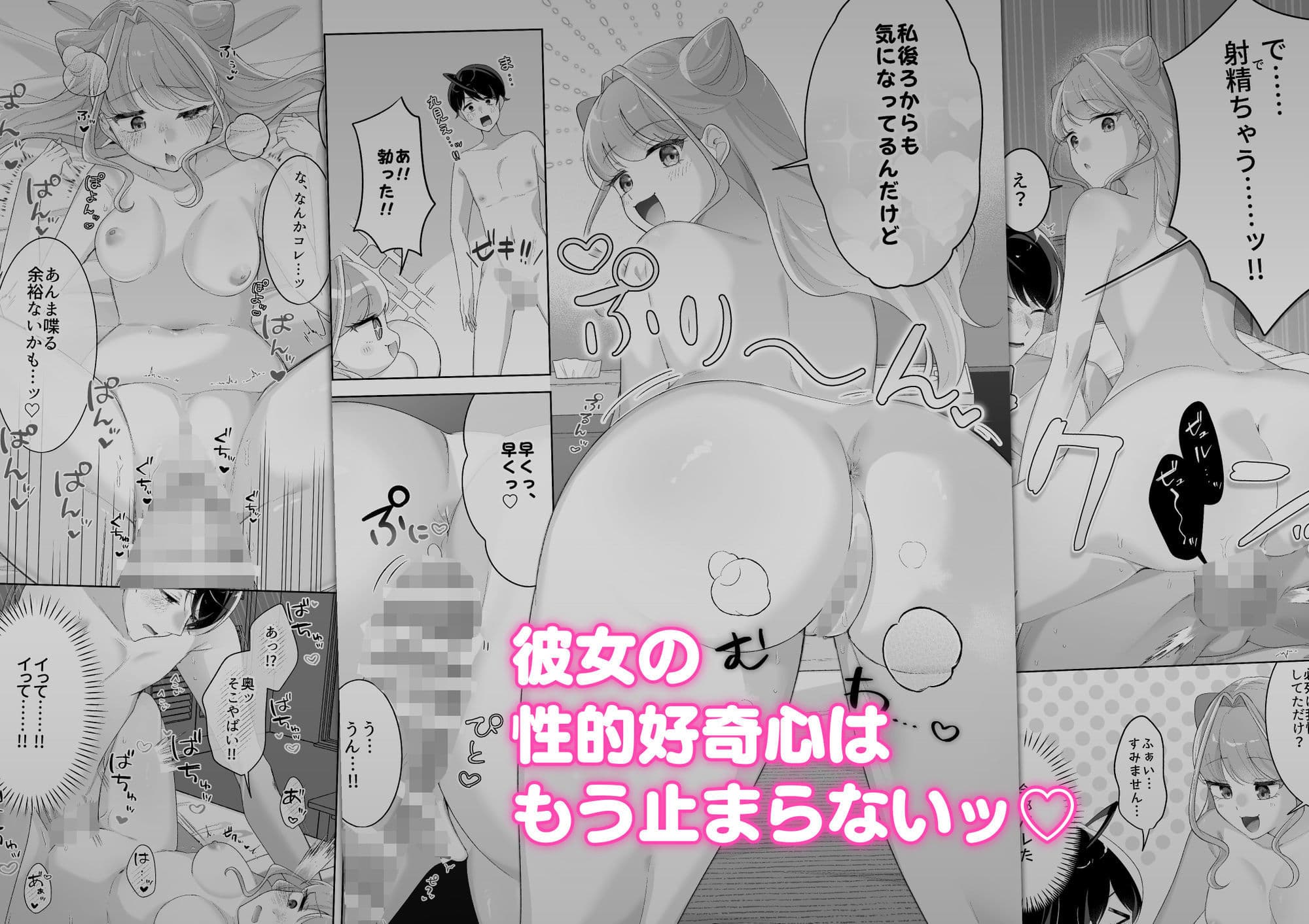 佐々木くんっ！！ちんちん見せて サンプル 3