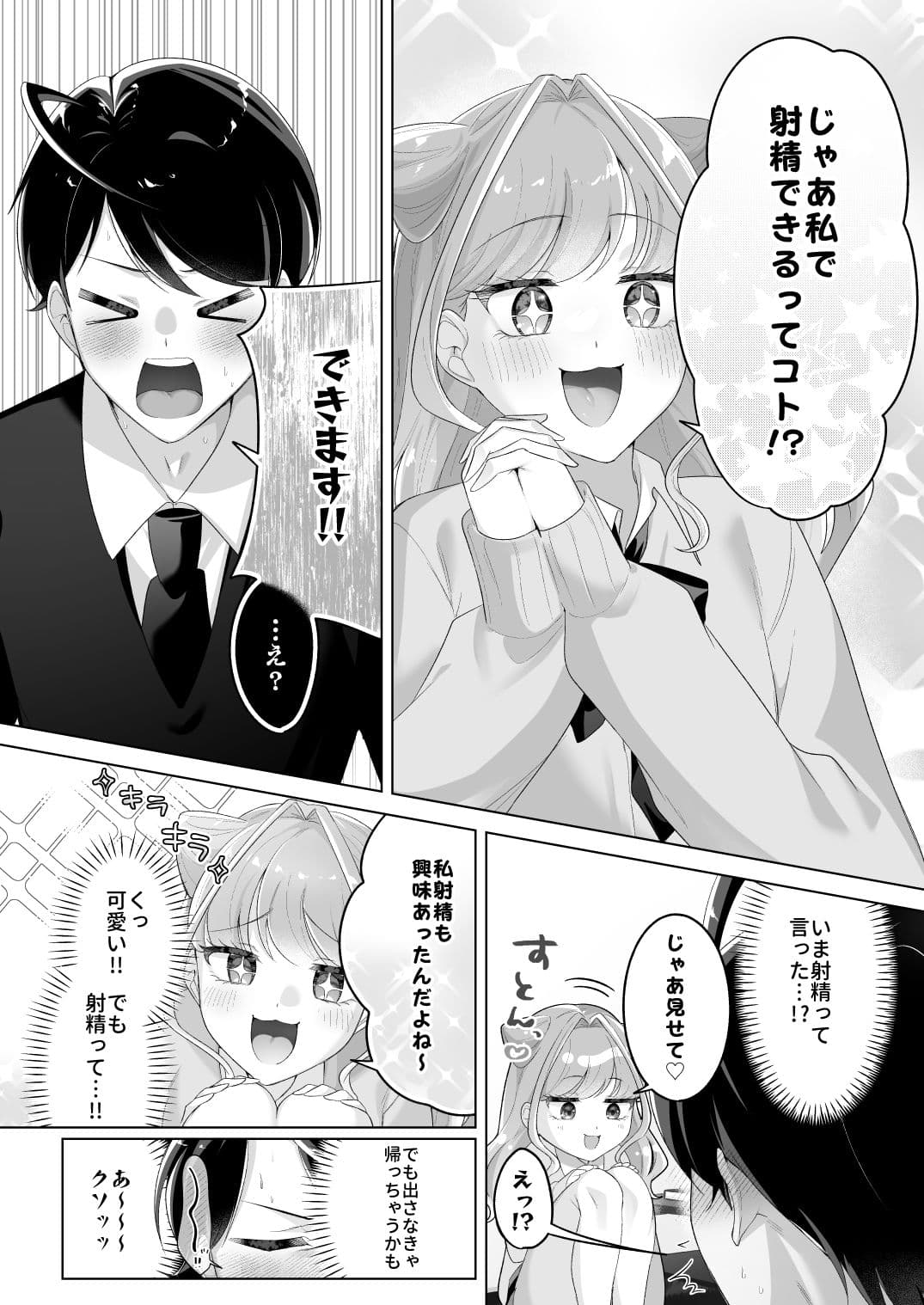 佐々木くんっ！！ちんちん見せて サンプル 9