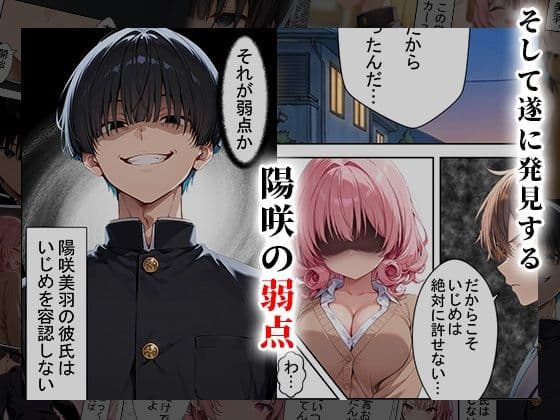 見下しギャルの弱みで立場逆転。絶対復讐調教 サンプル 4