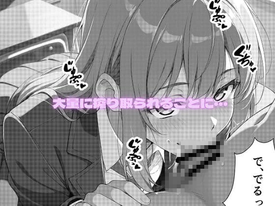 生意気ギャルJKが墜ちるまで。 サンプル 5