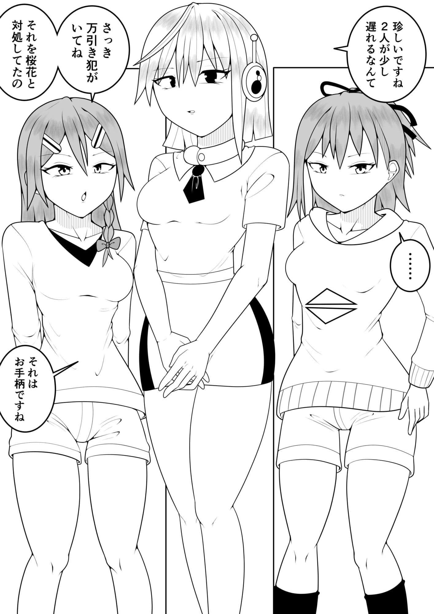 ふたなり戦隊フタナリンジャー 〜vsトレーニング人形〜 サンプル 1