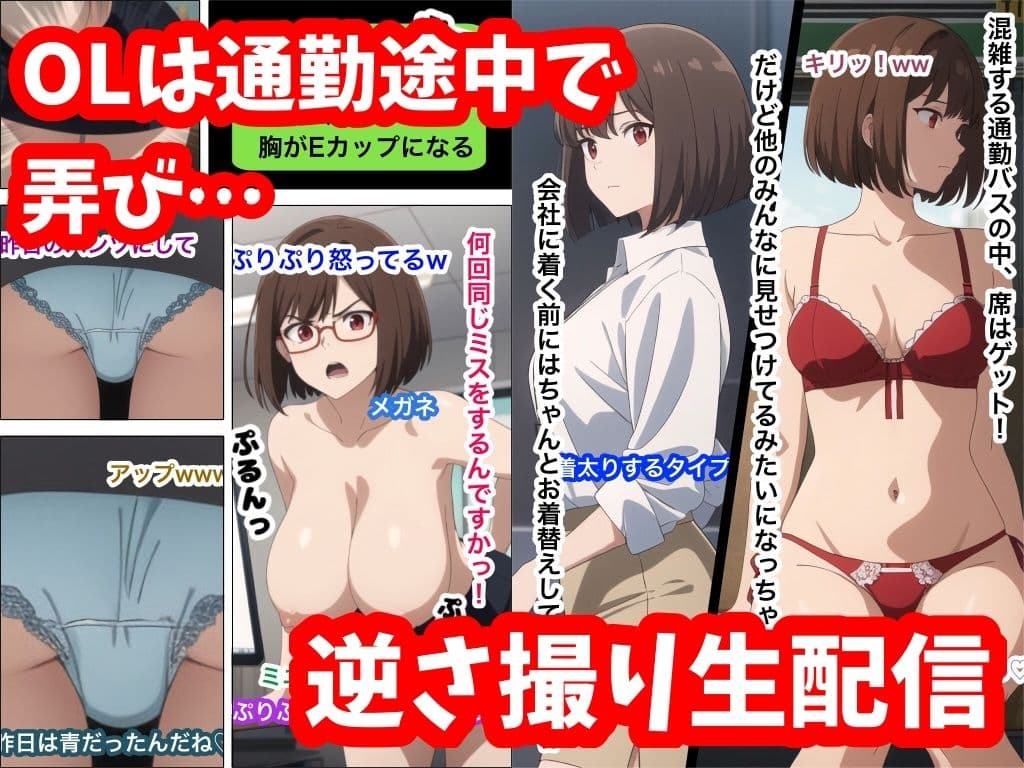 催●NPC化スマホ〜街行く女でゲーム実況〜 サンプル 2