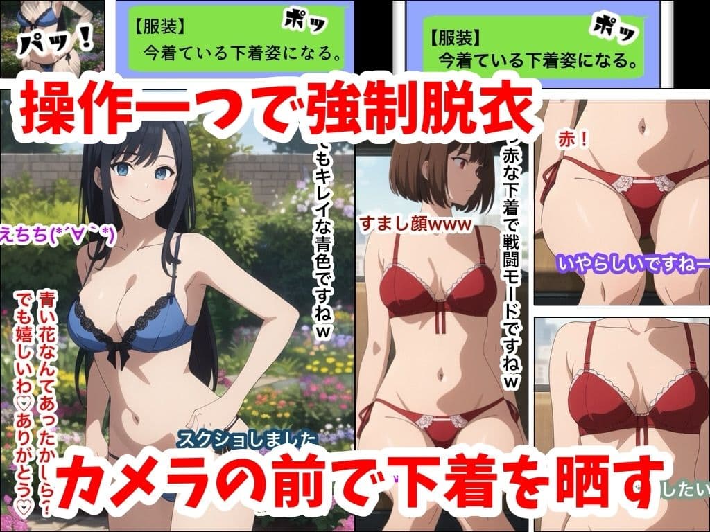 催●NPC化スマホ〜街行く女でゲーム実況〜 サンプル 4