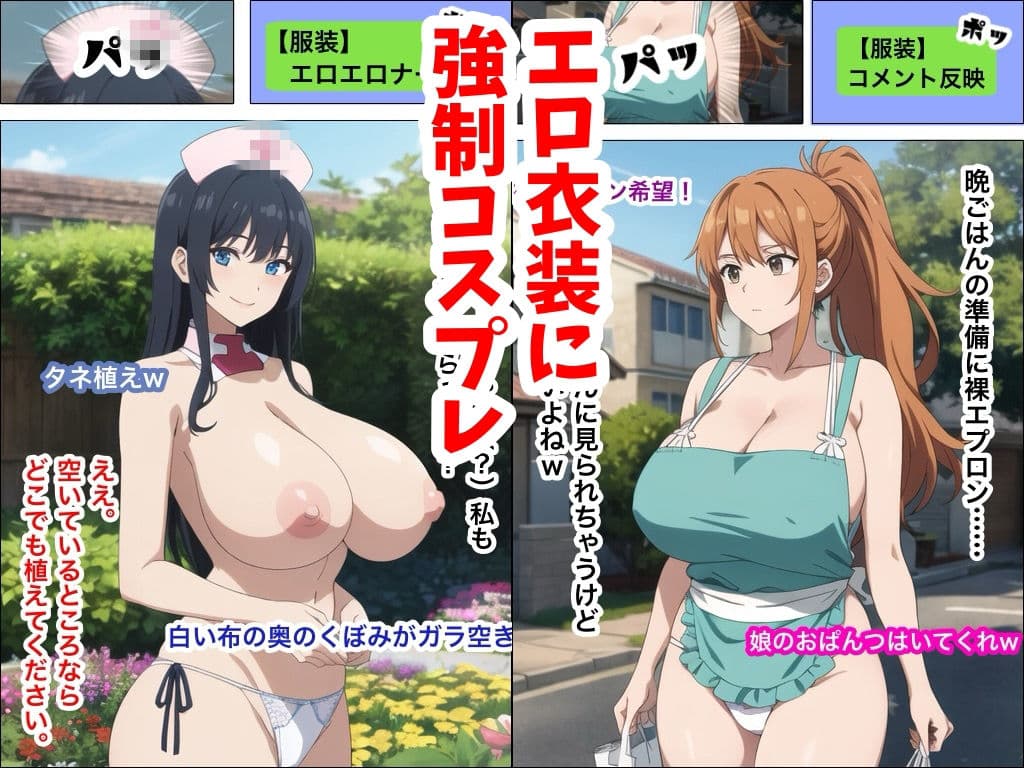 催●NPC化スマホ〜街行く女でゲーム実況〜 サンプル 8