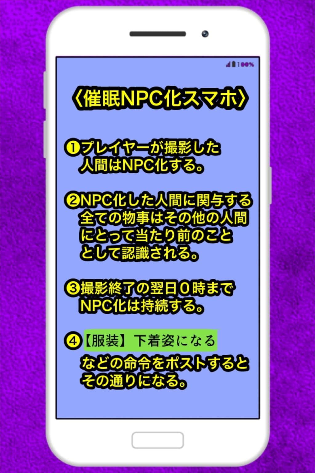 催●NPC化スマホ〜街行く女でゲーム実況〜 サンプル 10