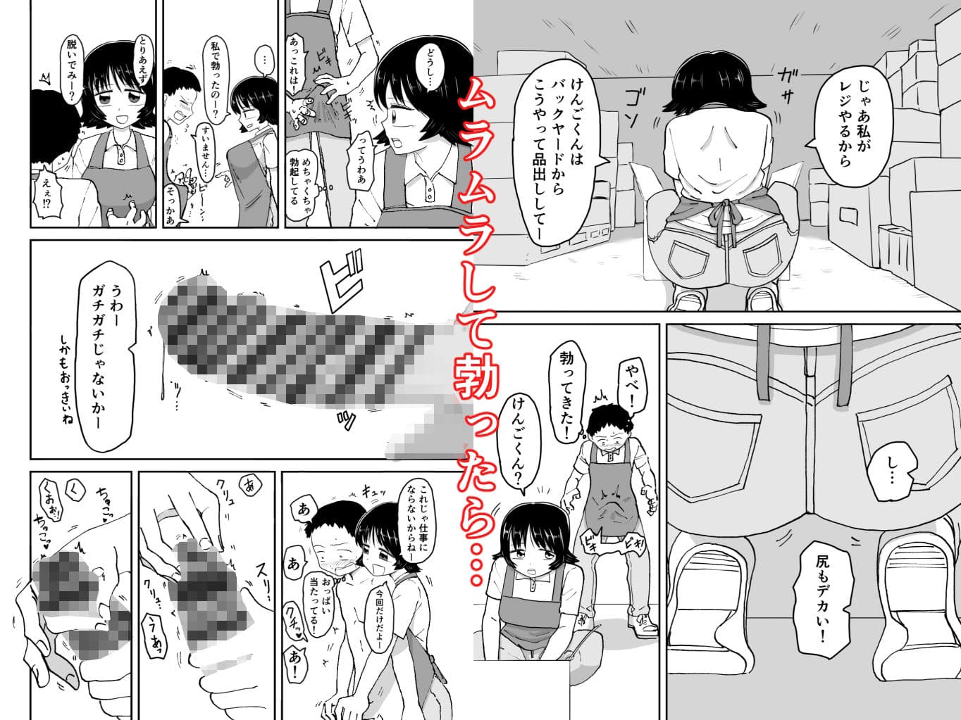 友達の姉ちゃんとHする話 サンプル 2