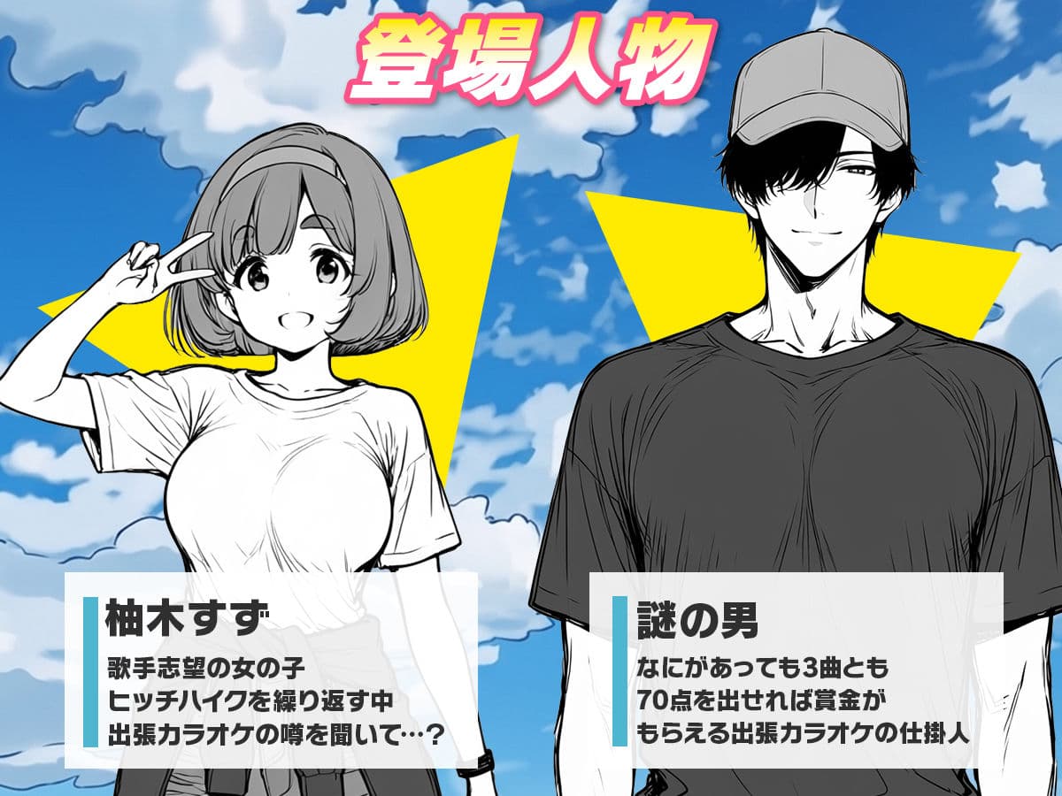 手マンカラオケ大会inマジックミラートラック号 サンプル 1