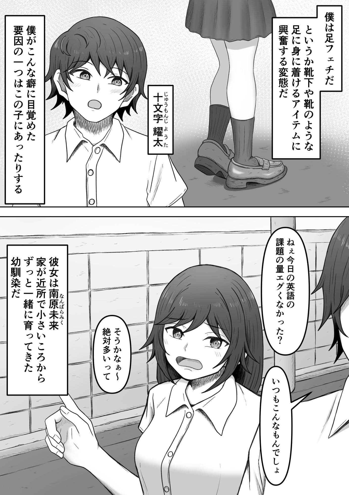 理想の搾精彼女2〜幼馴染に性癖告白したら精子いっぱい搾り取られちゃいました〜 サンプル 1