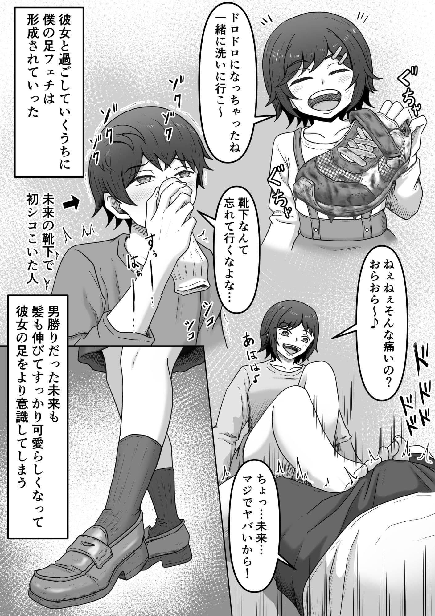 理想の搾精彼女2〜幼馴染に性癖告白したら精子いっぱい搾り取られちゃいました〜 サンプル 2