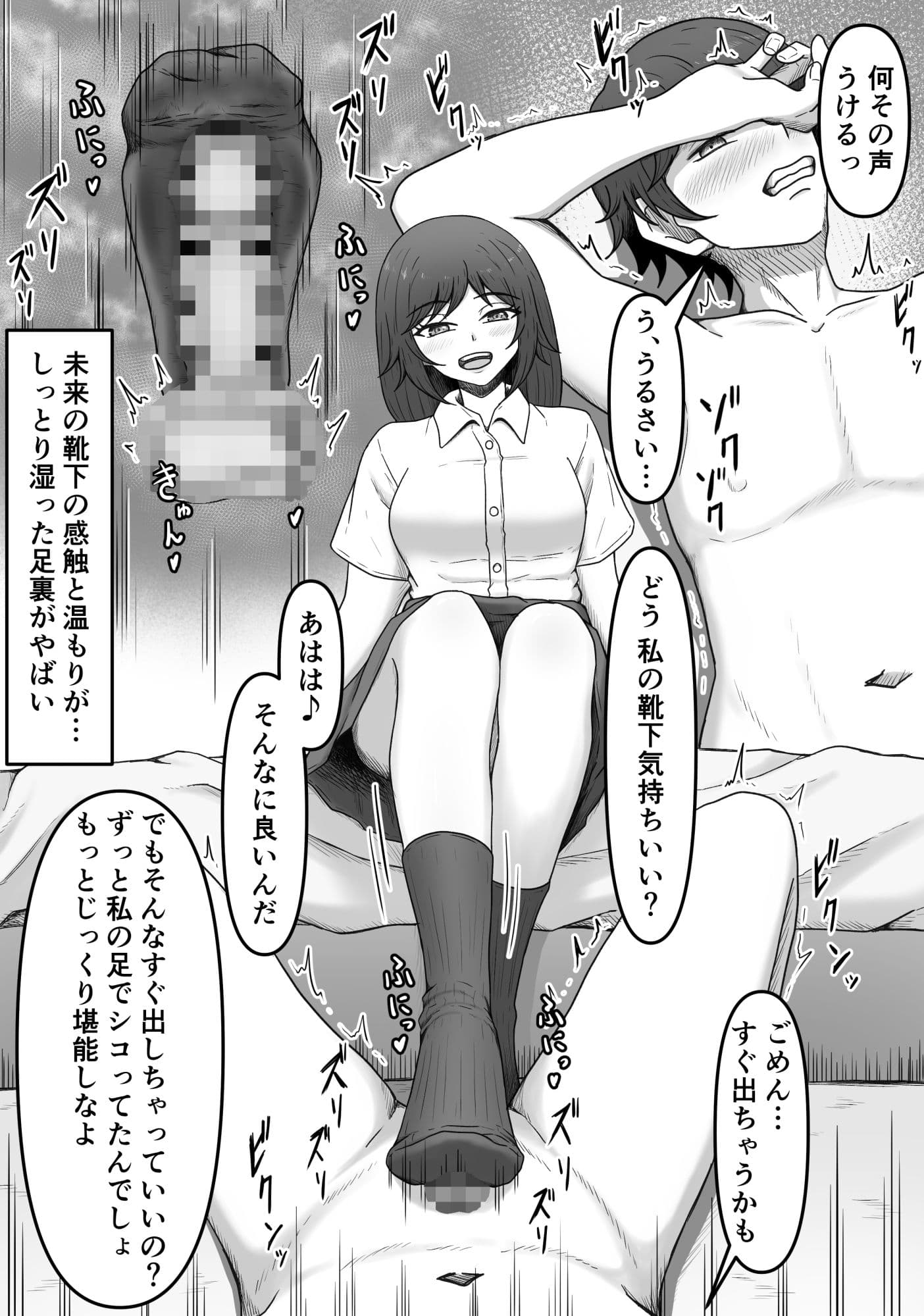 理想の搾精彼女2〜幼馴染に性癖告白したら精子いっぱい搾り取られちゃいました〜 サンプル 3