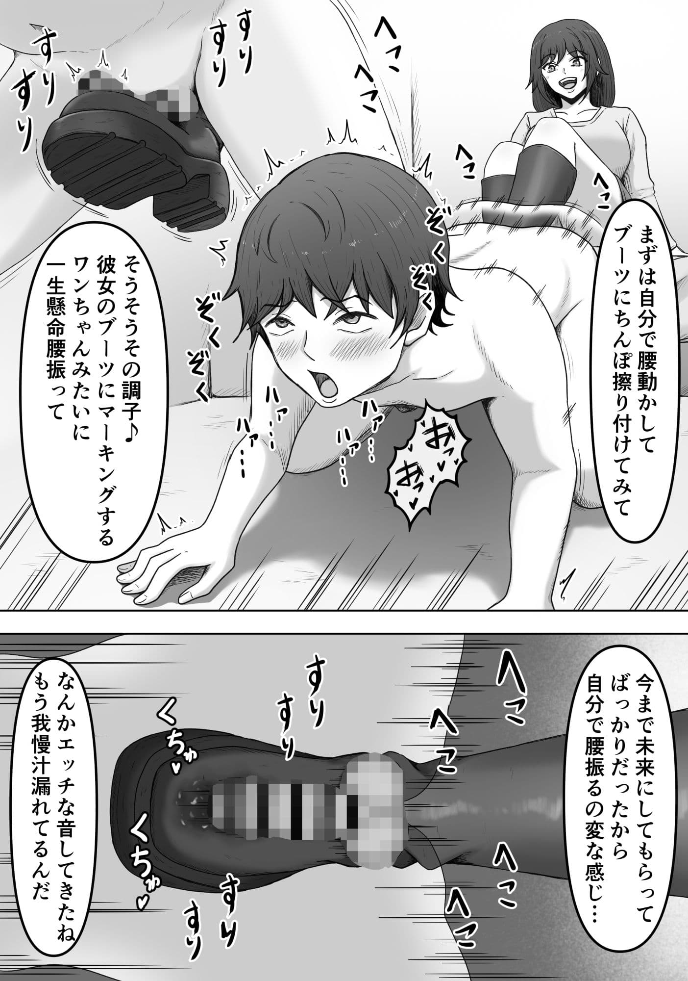 理想の搾精彼女2〜幼馴染に性癖告白したら精子いっぱい搾り取られちゃいました〜 サンプル 5