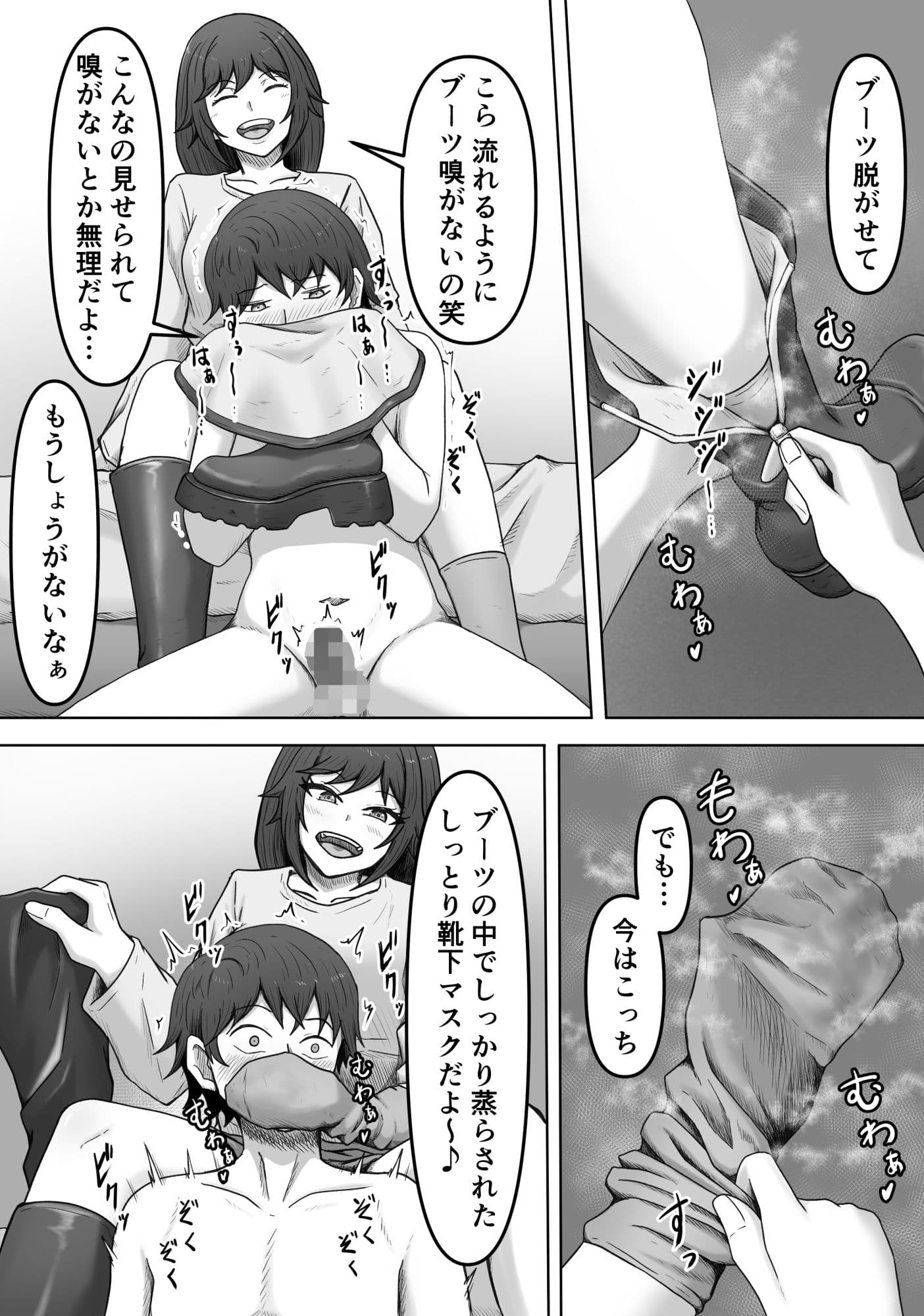 理想の搾精彼女2〜幼馴染に性癖告白したら精子いっぱい搾り取られちゃいました〜 サンプル 6