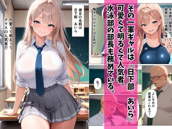 一軍ギャルに弱みを握られて寸止めの末中出し本気セックスした話 サンプル 2