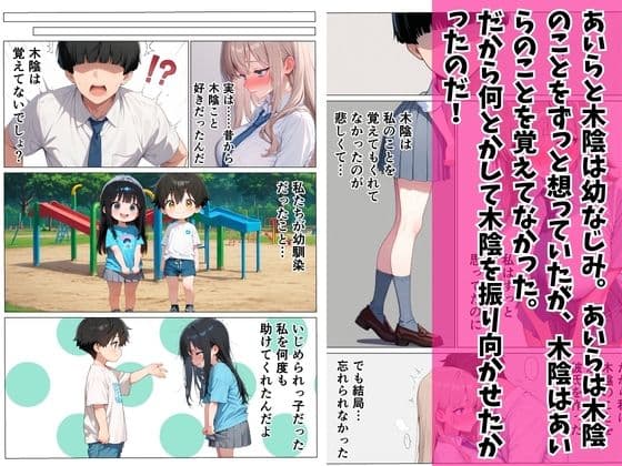 一軍ギャルに弱みを握られて寸止めの末中出し本気セックスした話 サンプル 8