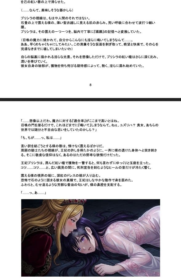 聖女の詩、白の余白「真説版」第壱巻 サンプル 5