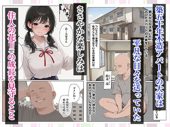 セックスしないと即退去!?家賃滞納した清楚系JKと同居したら…精液ドロドロ密着セックスしちゃった話 サンプル 1