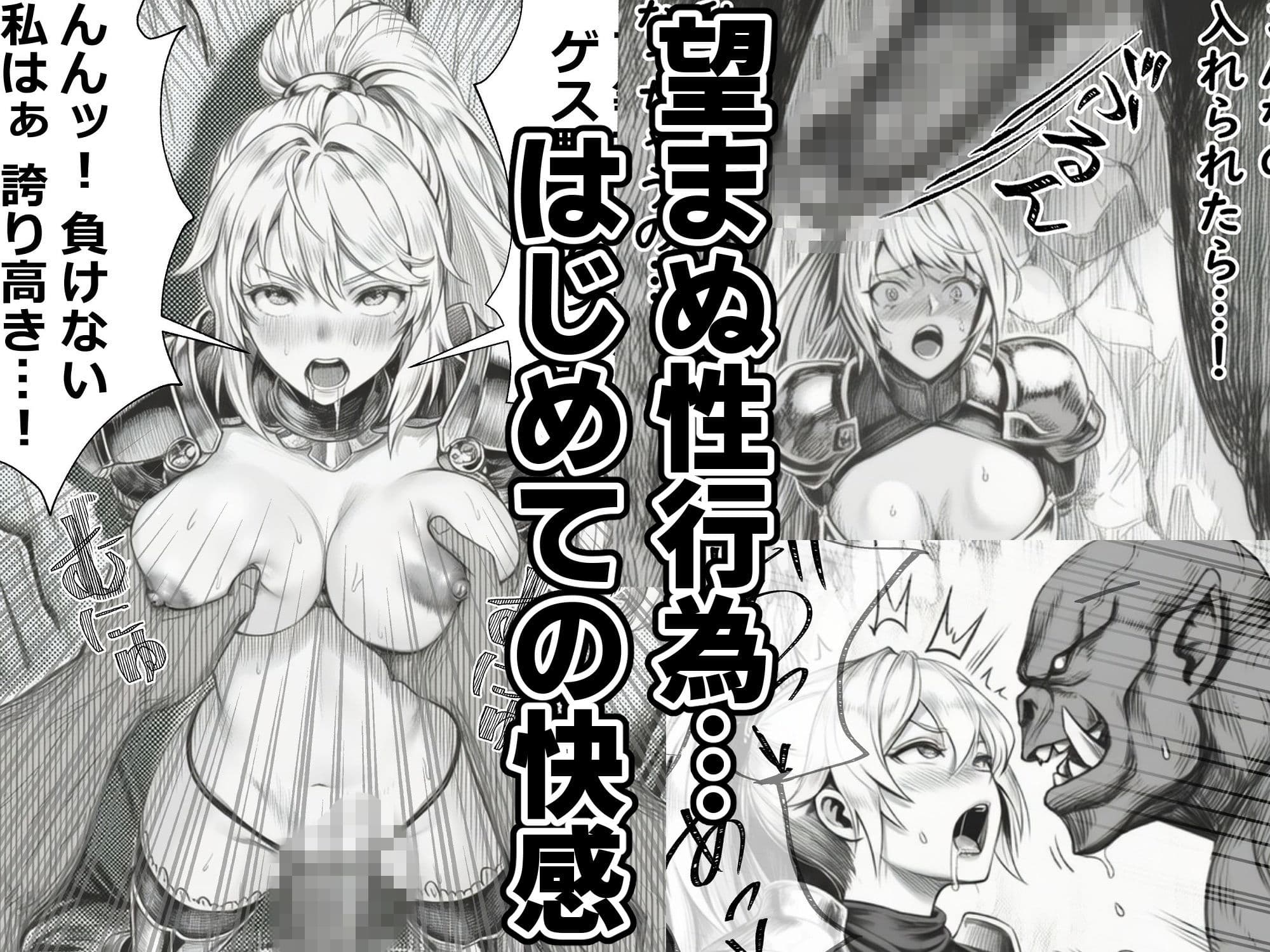 女騎士敗北―愛に堕ちる日― サンプル 5