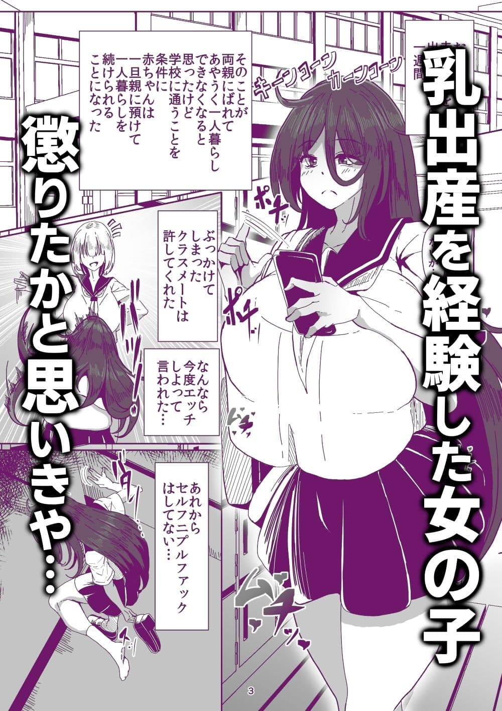 引籠のニプルファック失敗談2（前編）［漫画］ サンプル 1