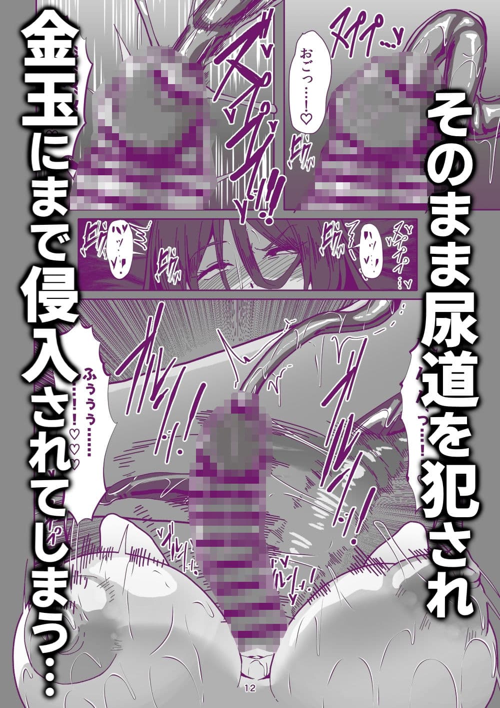 引籠のニプルファック失敗談2（前編）［漫画］ サンプル 5