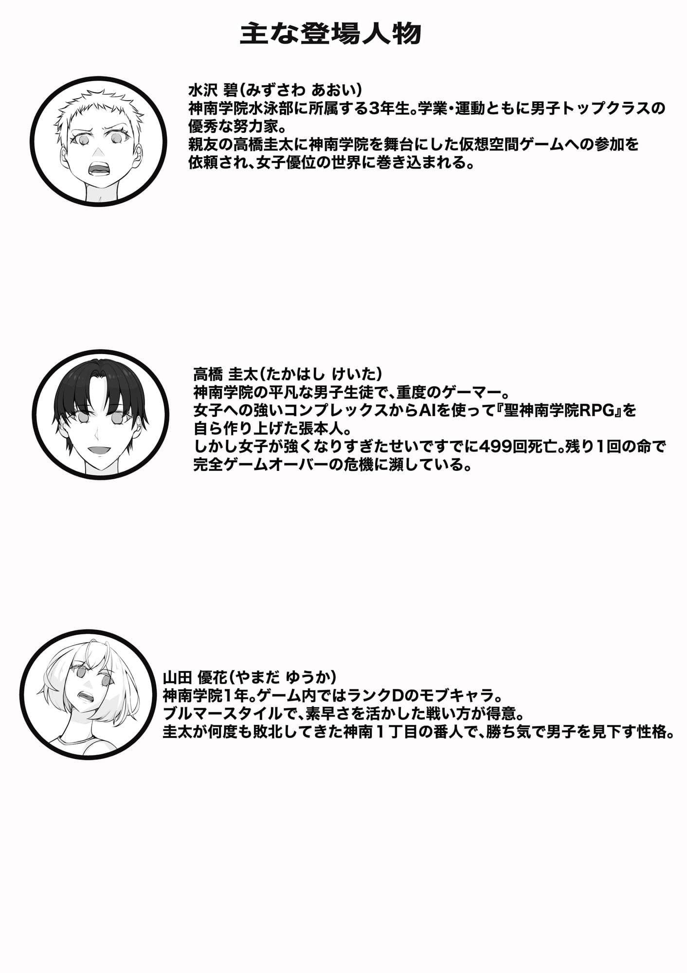 聖神南学院RPG1 サンプル 1