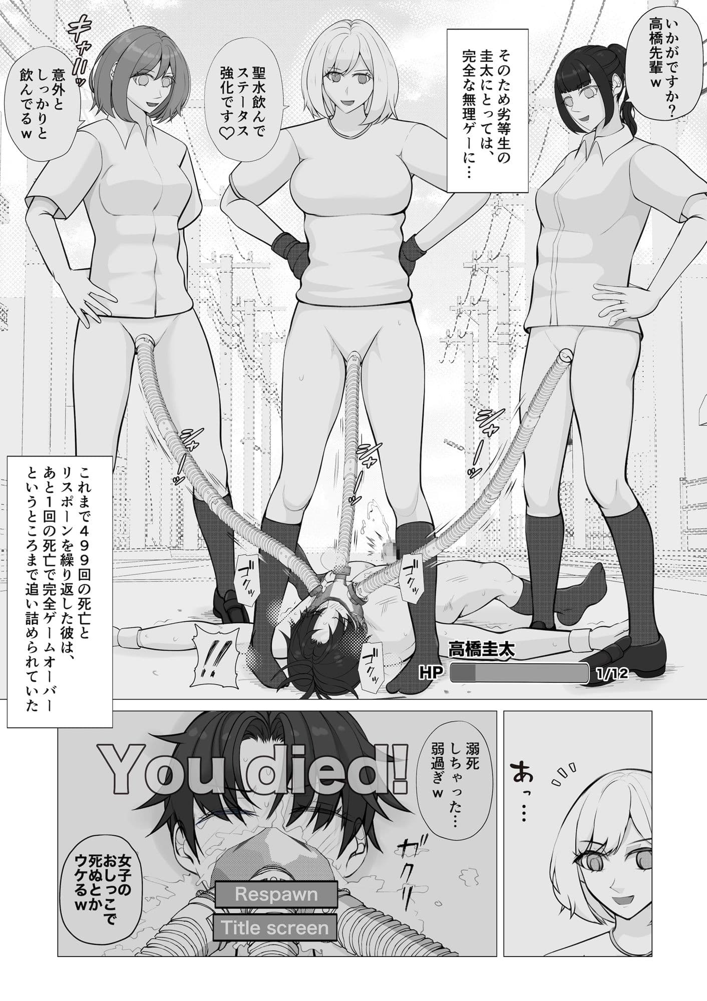 聖神南学院RPG1 サンプル 3