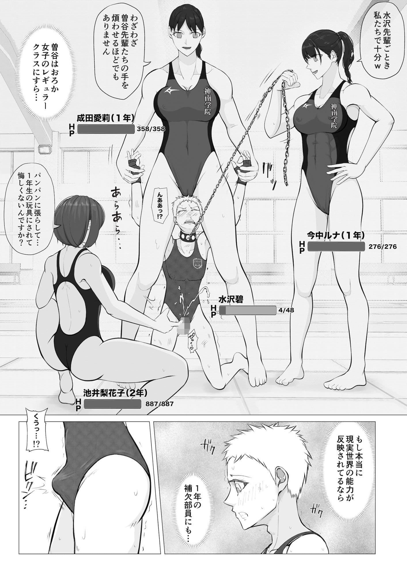 聖神南学院RPG1 サンプル 6