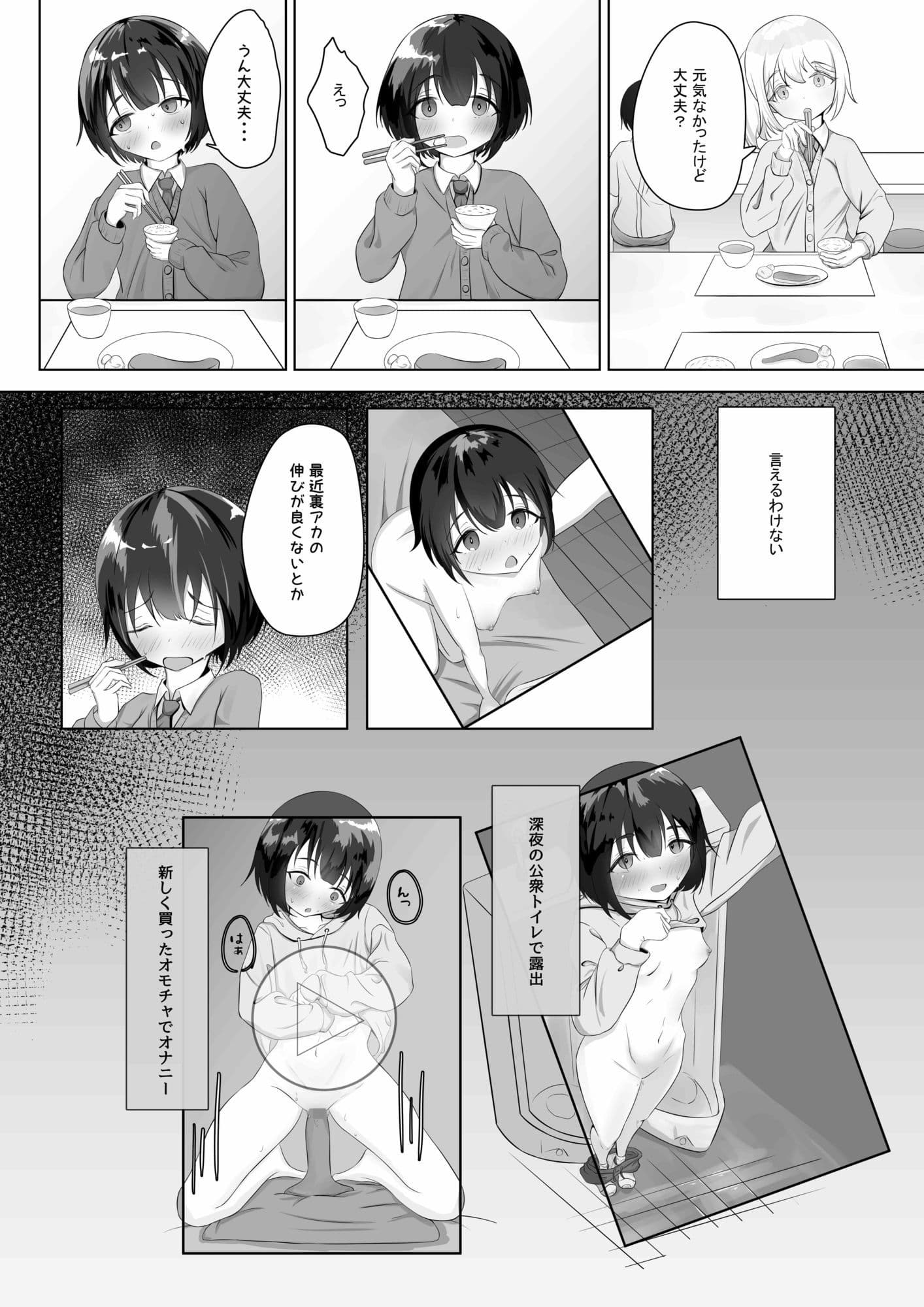 露出アプリでおさんぽ サンプル 1