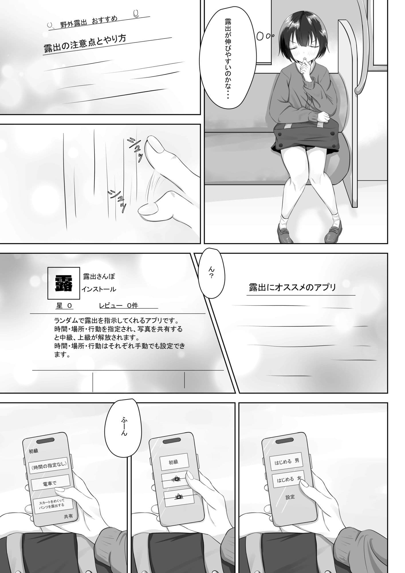 露出アプリでおさんぽ サンプル 2