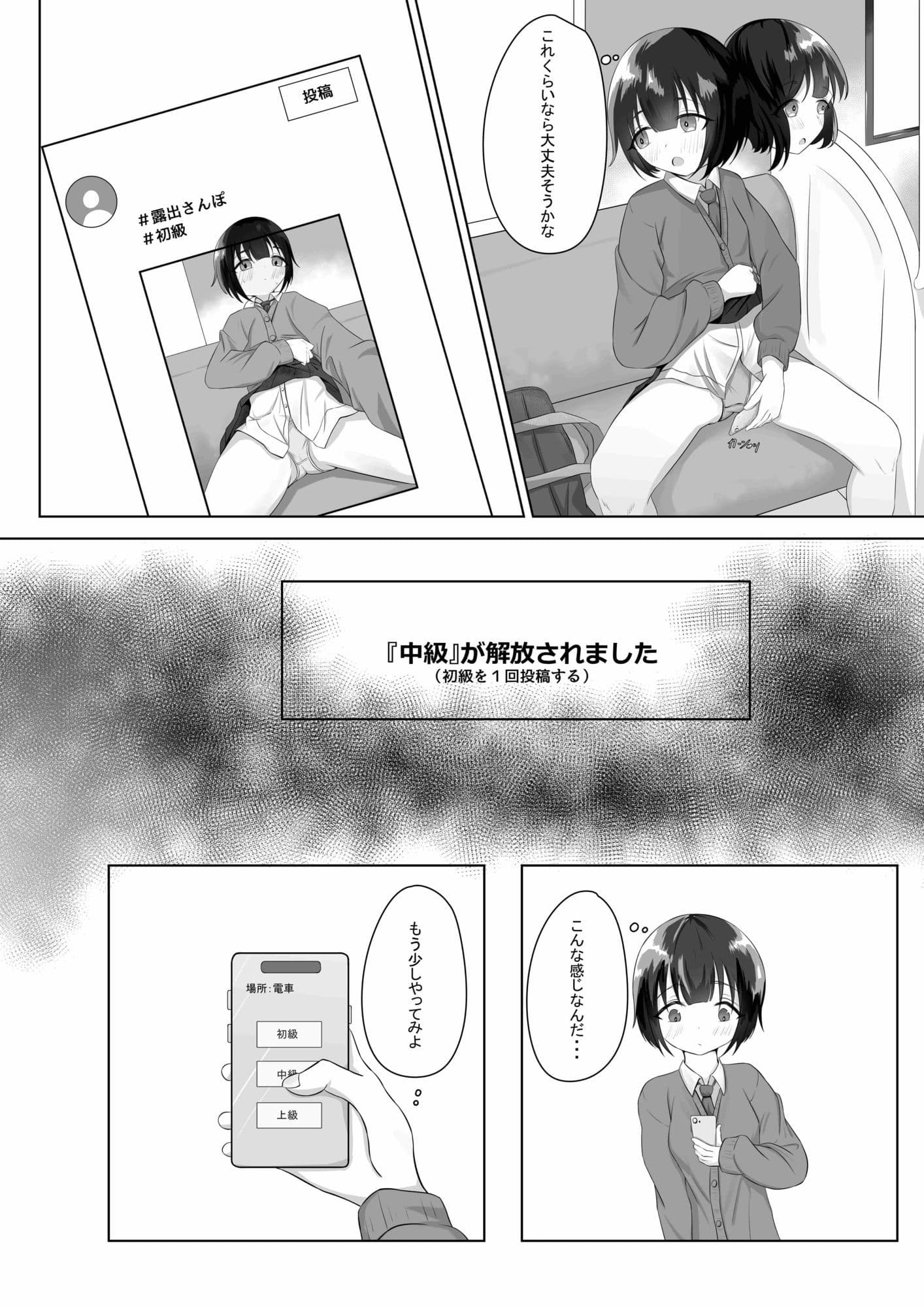 露出アプリでおさんぽ サンプル 3