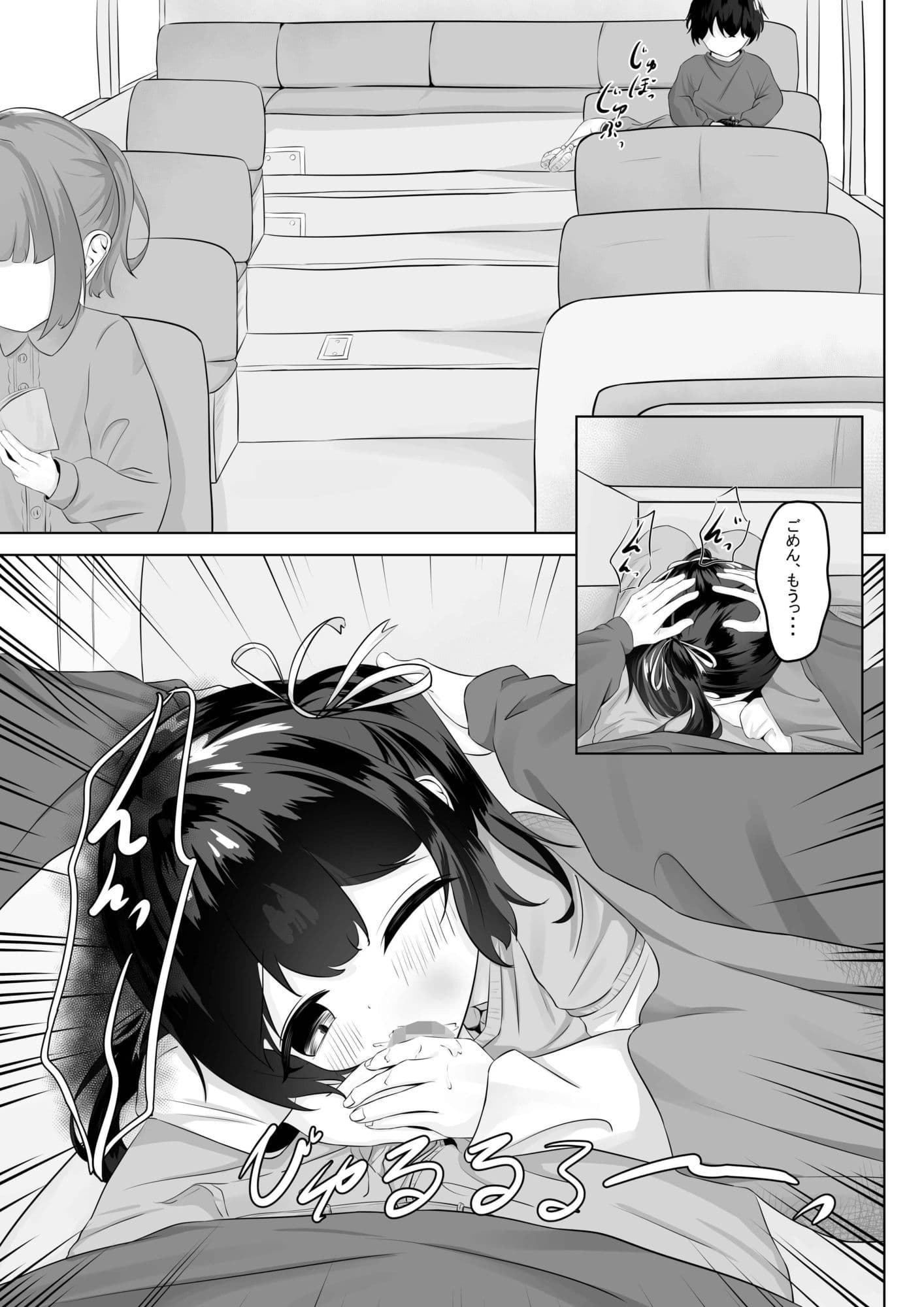 ショートパンツだから大丈夫 サンプル 2