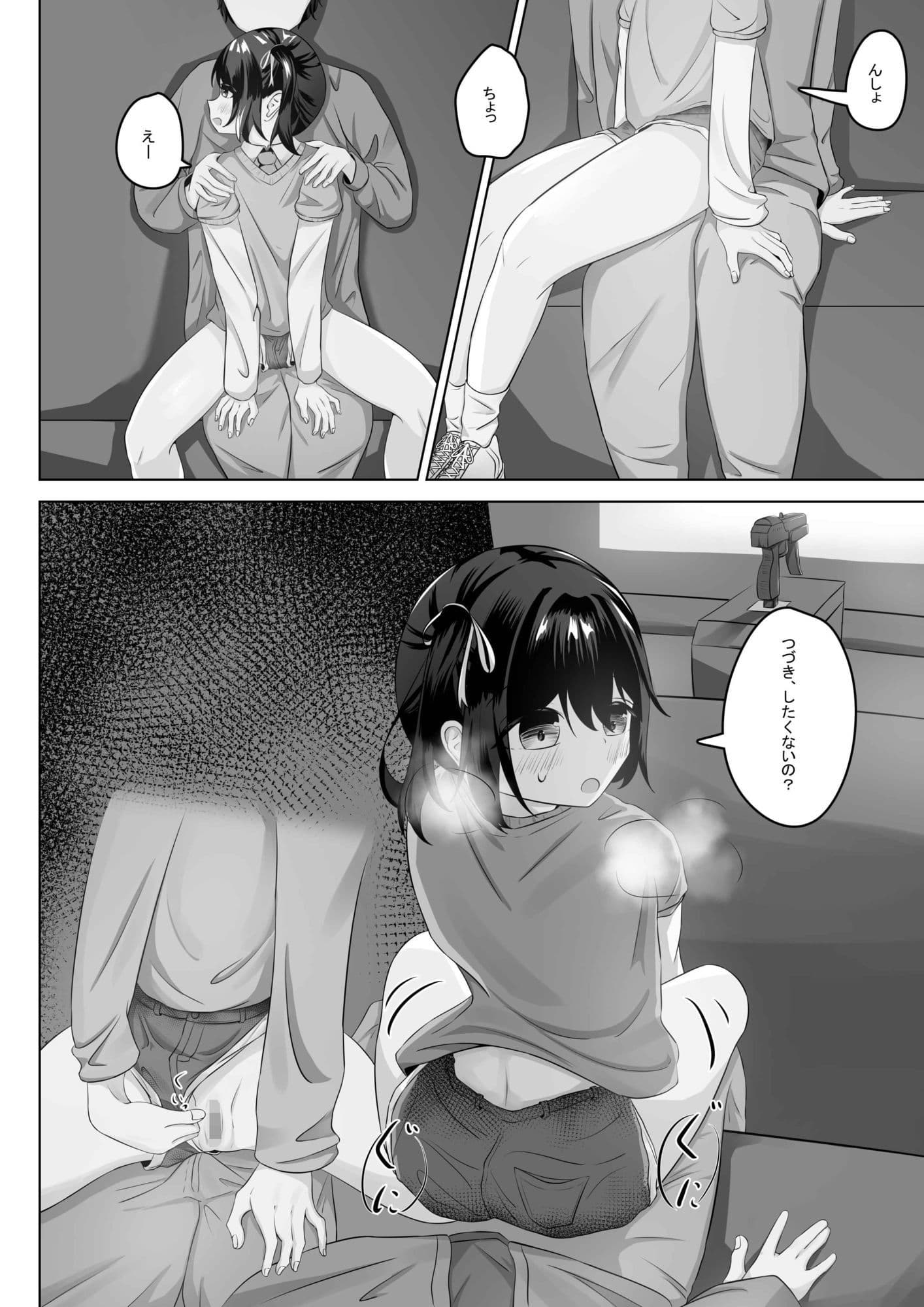 ショートパンツだから大丈夫 サンプル 5