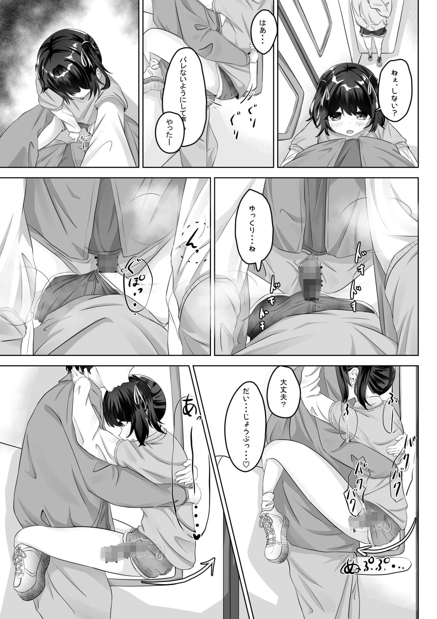 ショートパンツだから大丈夫 サンプル 8
