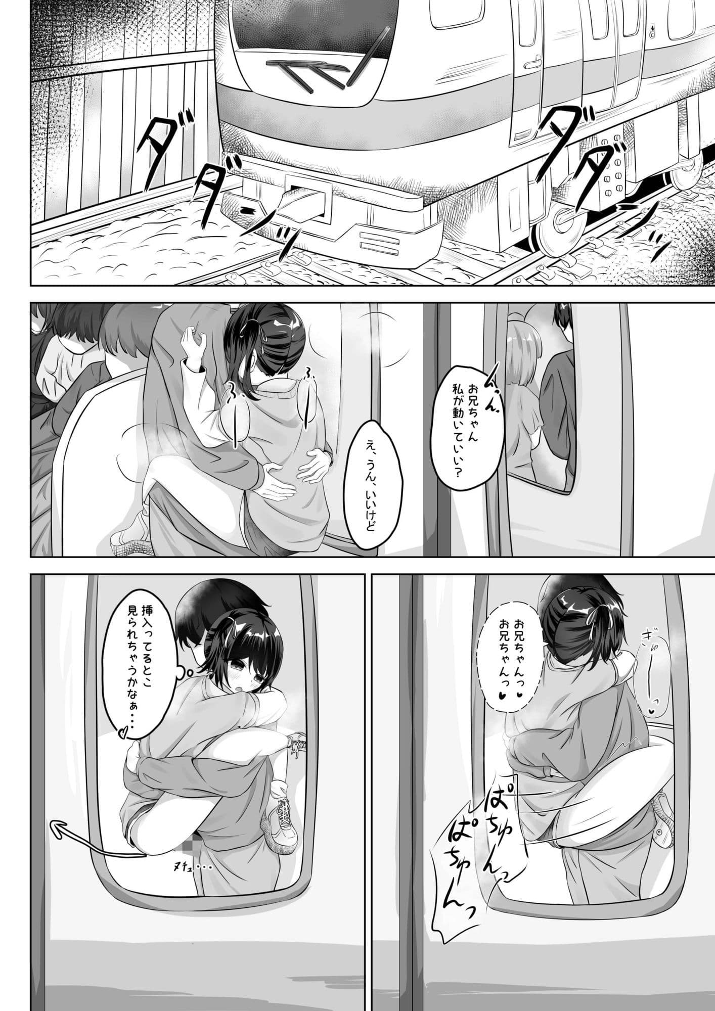 ショートパンツだから大丈夫 サンプル 9