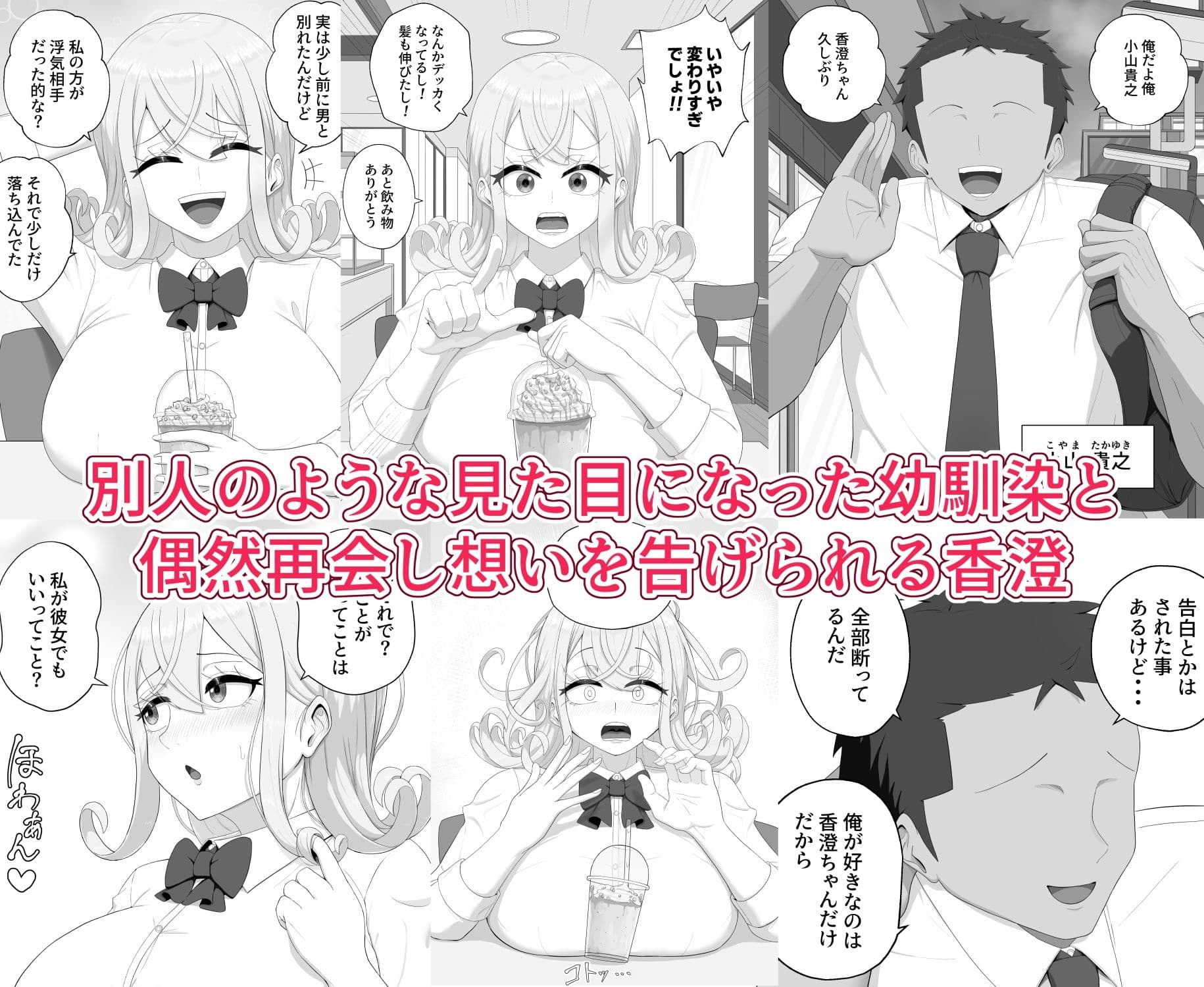 童貞くんは私だけのモノ？1.5 サンプル 3