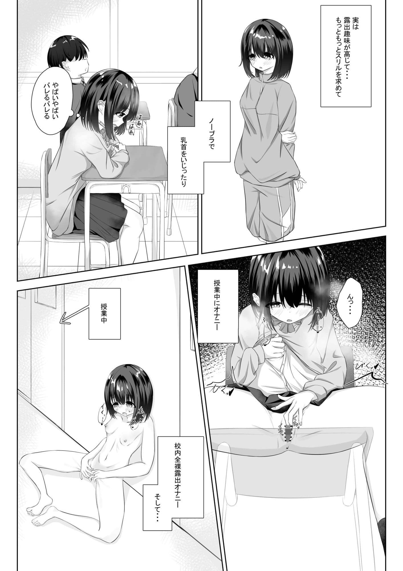 はじめての全裸登校 サンプル 1