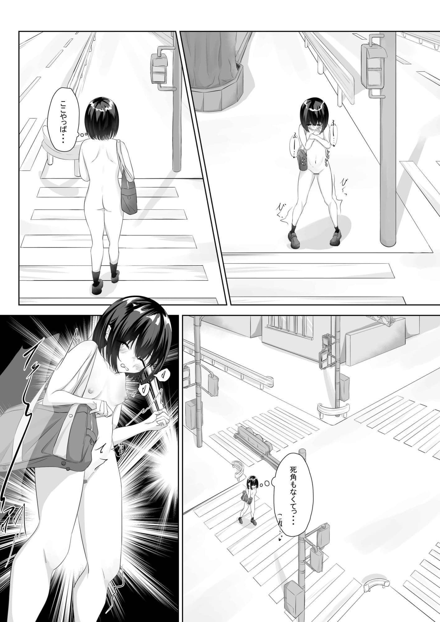 はじめての全裸登校 サンプル 4