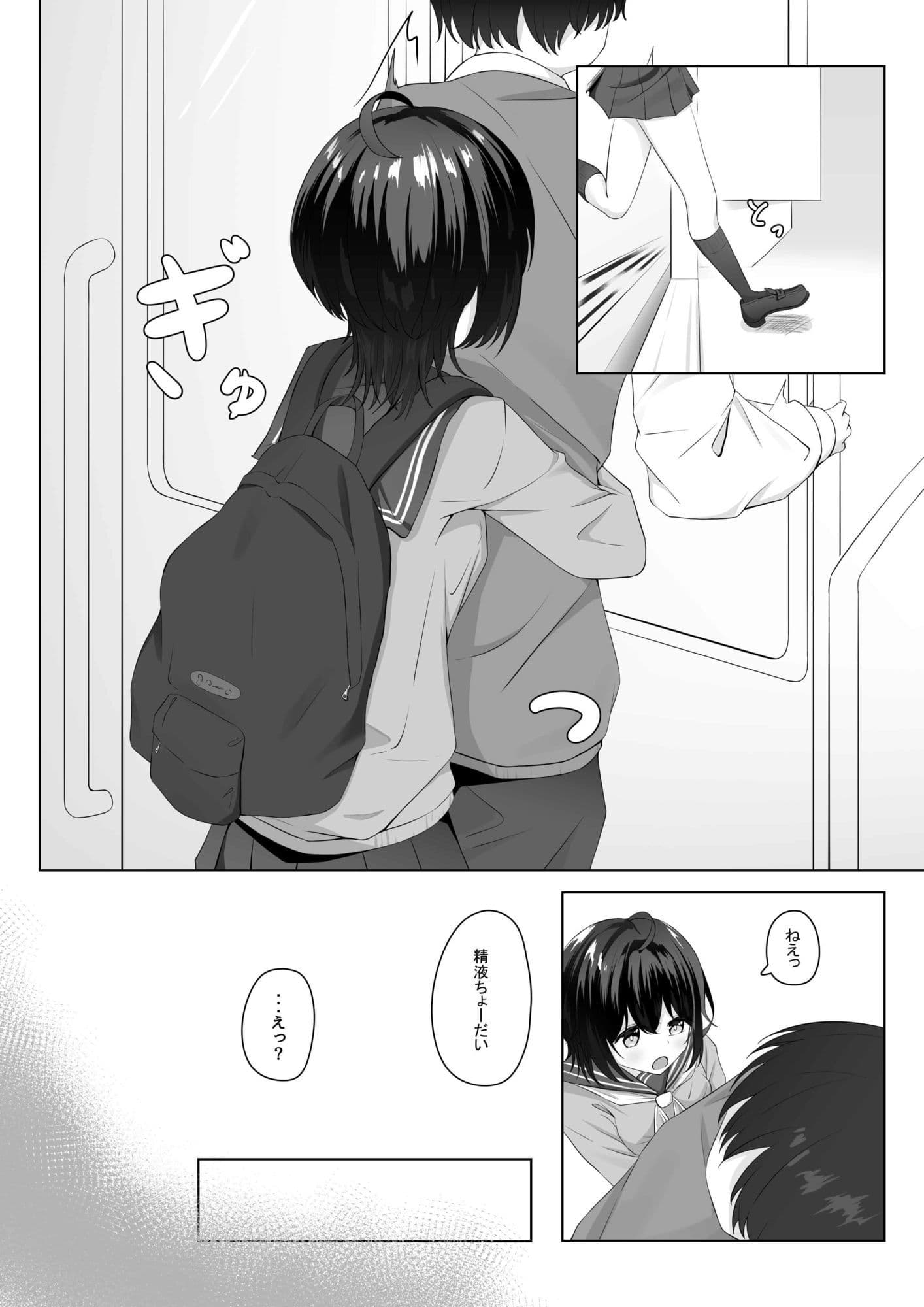 精液依存症の関谷さん サンプル 1