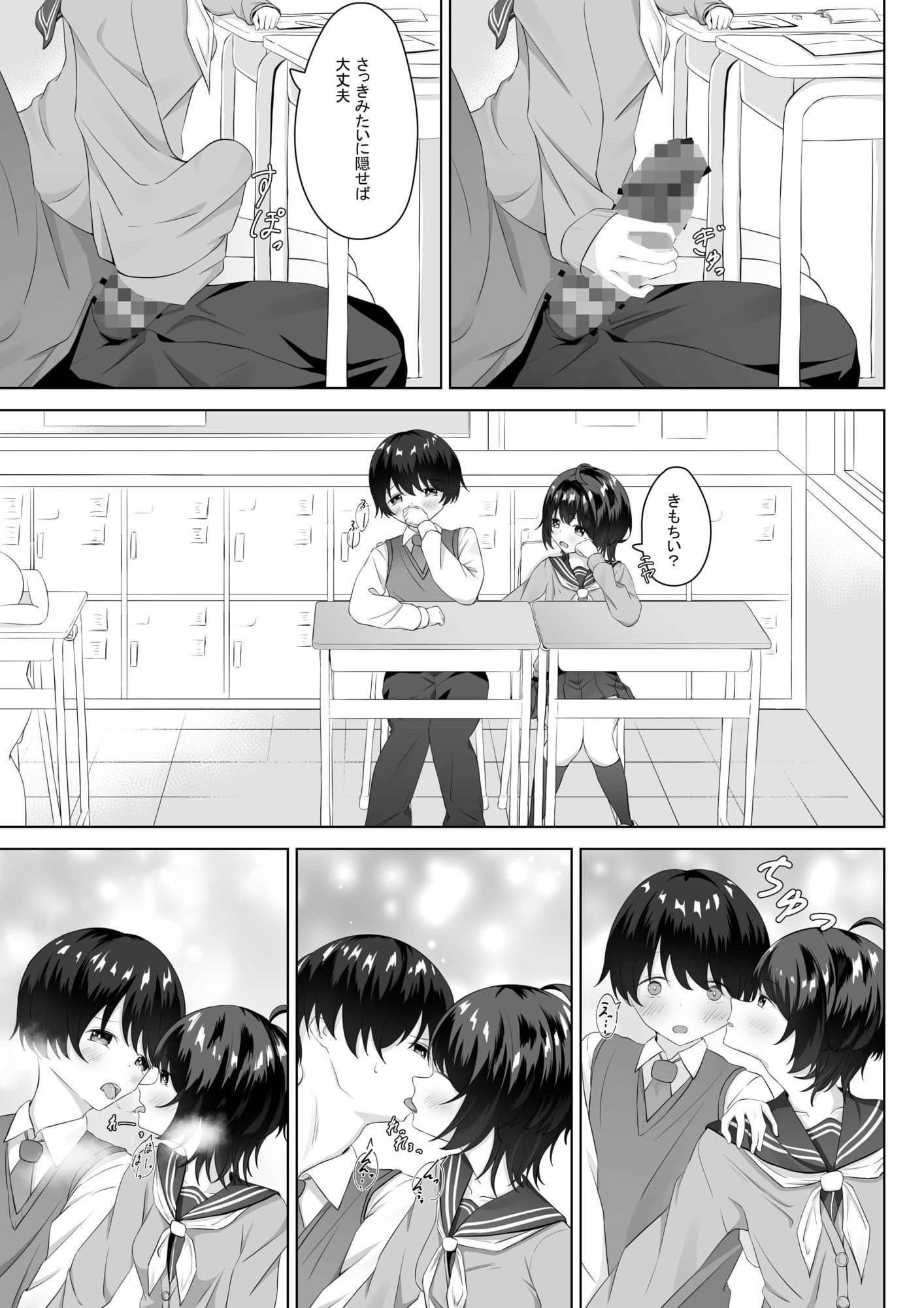 精液依存症の関谷さん サンプル 4