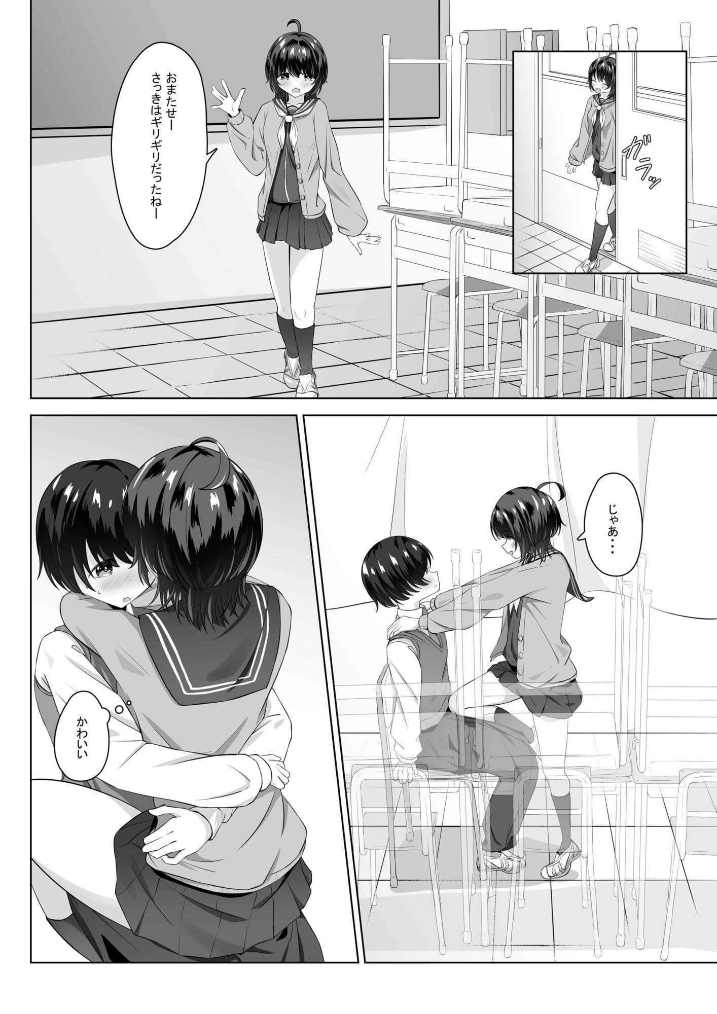 精液依存症の関谷さん サンプル 6