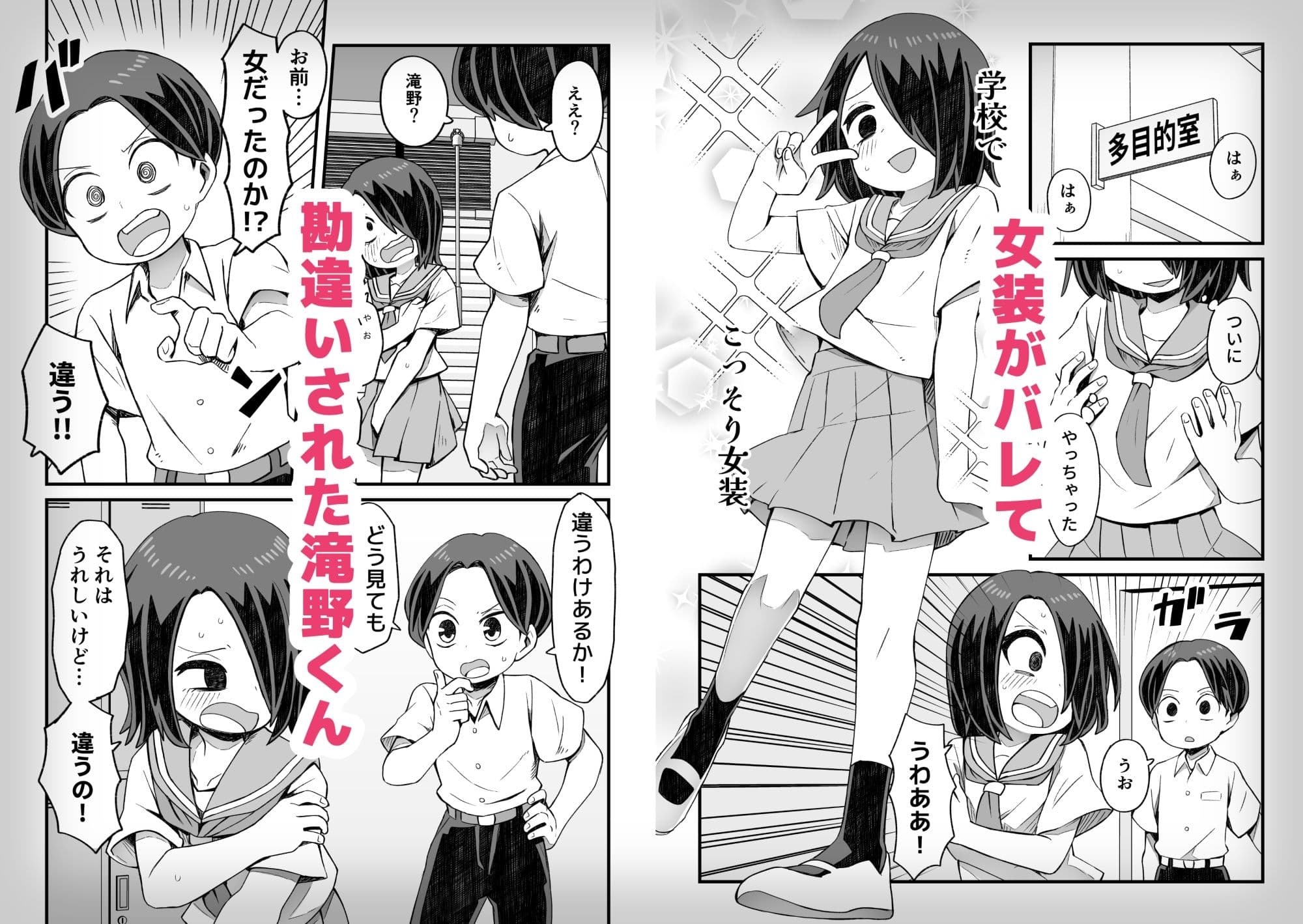 男とか女とか関係ない サンプル 1