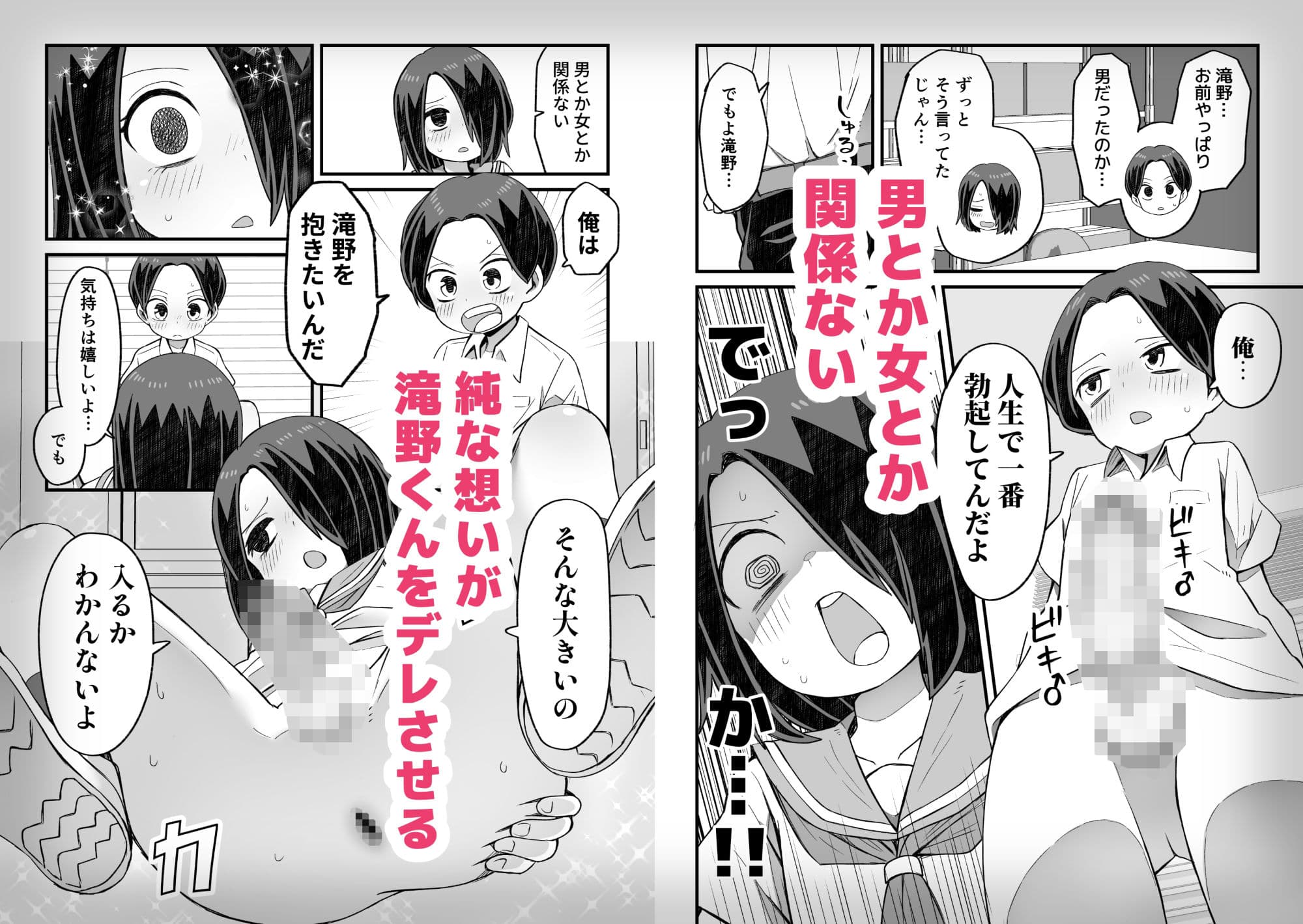 男とか女とか関係ない サンプル 4
